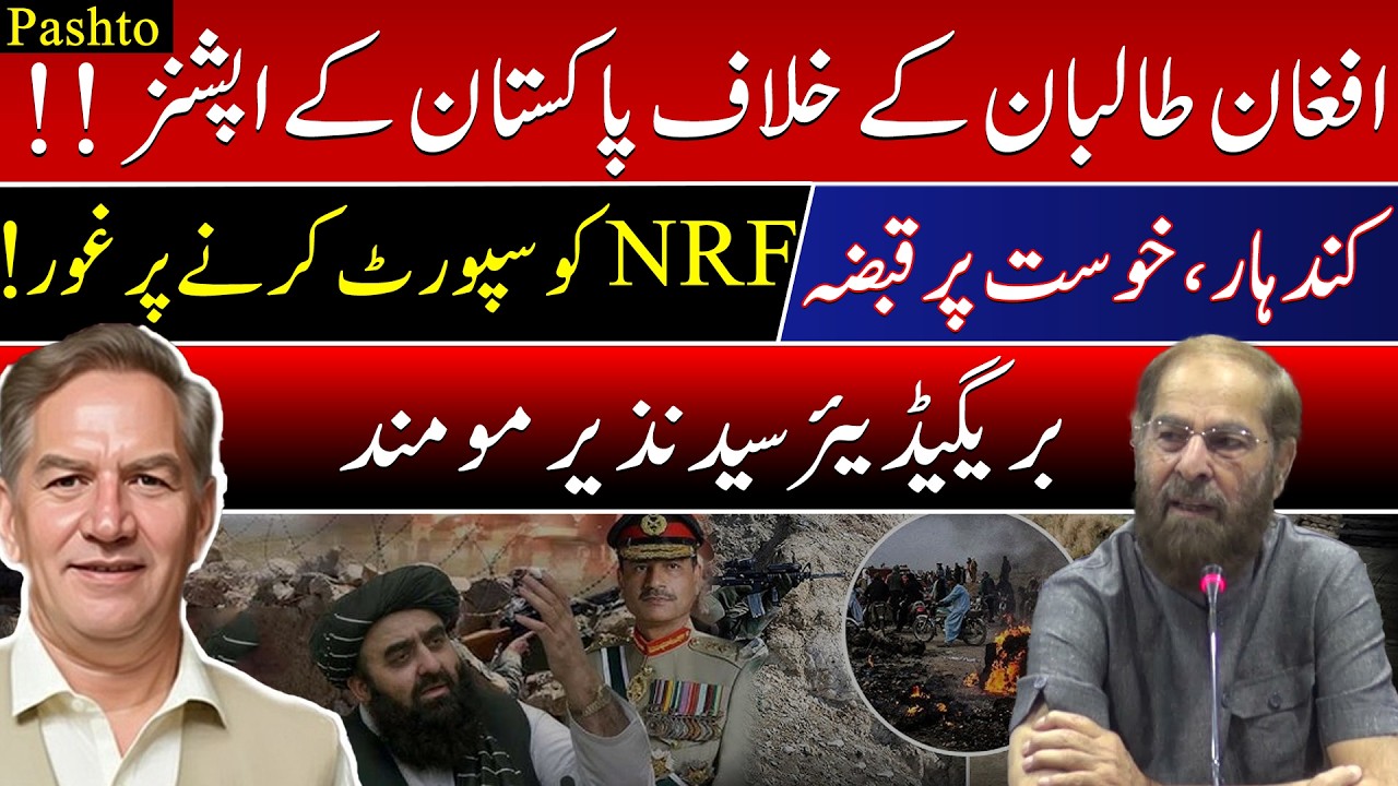 Supporting NRF, taking over Kandahar available options for Pakistan