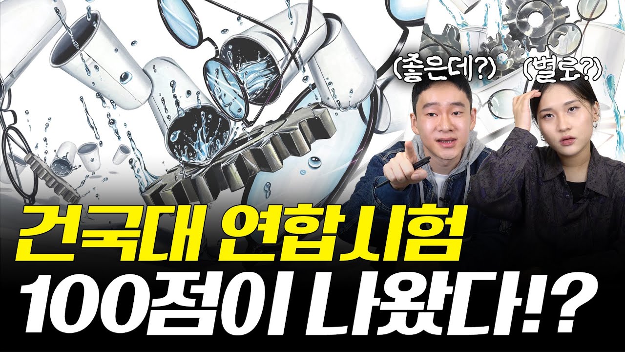 건국대 기초디자인 합격의 핵심💥주제해석 완벽한 그림 등장! #홍대그린섬 #미대입시