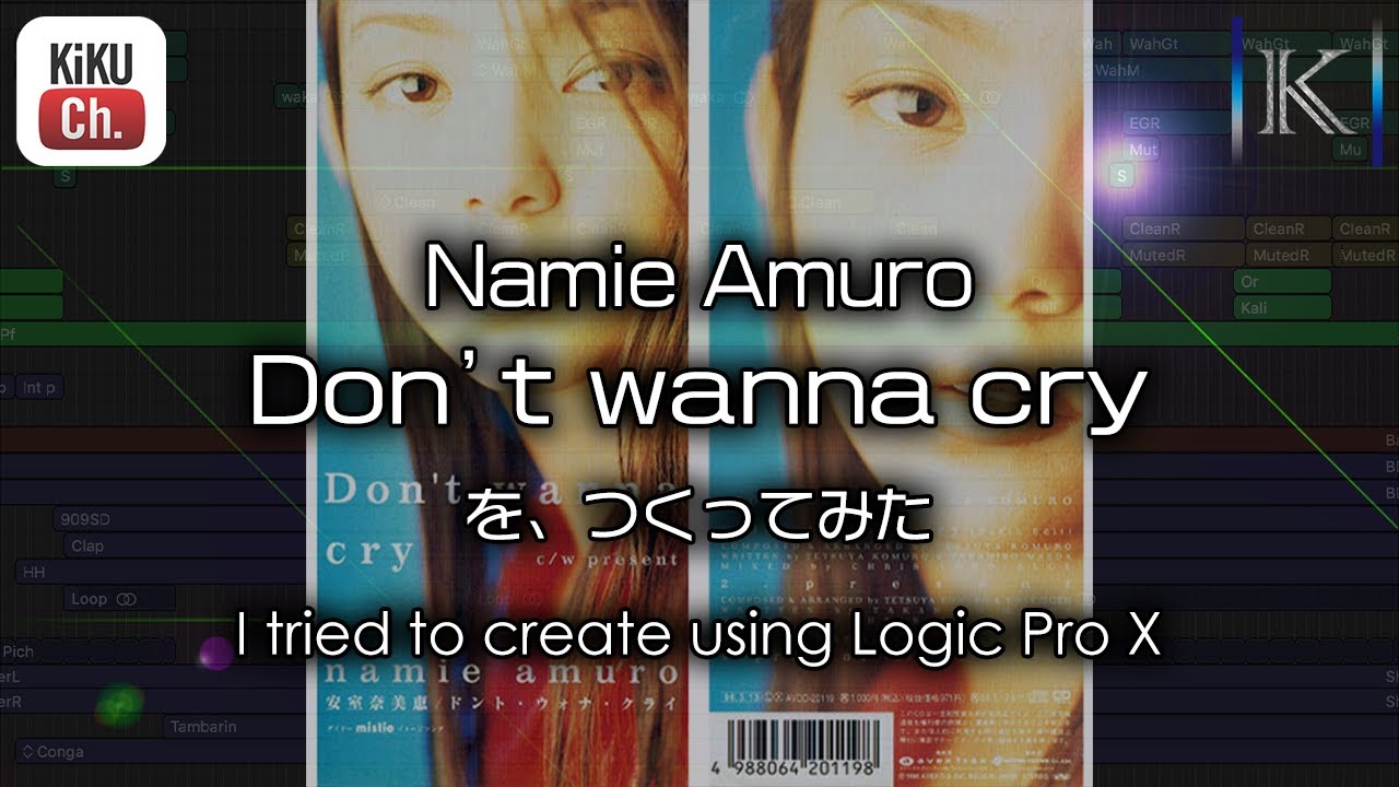 【DTM Cover】安室奈美恵 Namie amuro / Don't wanna cry を、つくってみた【耳コピ・打ち込み】