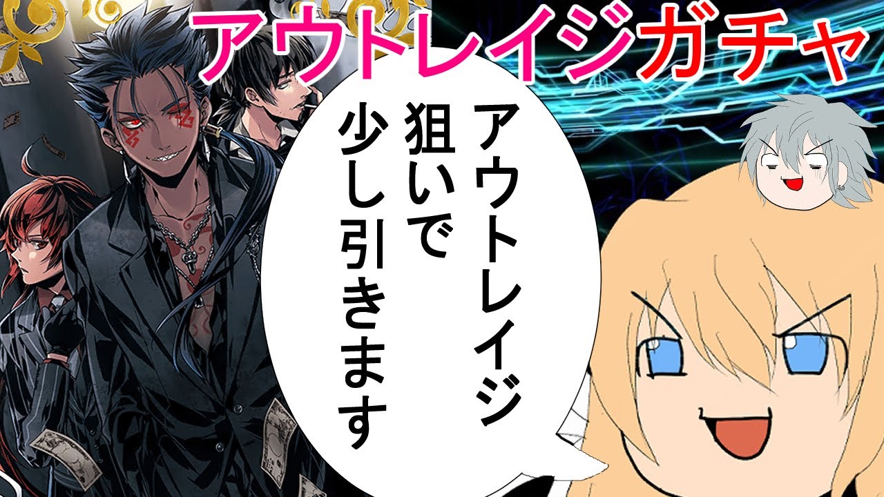 【FGOガチャ】ゆっクリプターがホワイトデーガチャアウトレイジ目当てで引きたいと思います【ゆっくり実況】