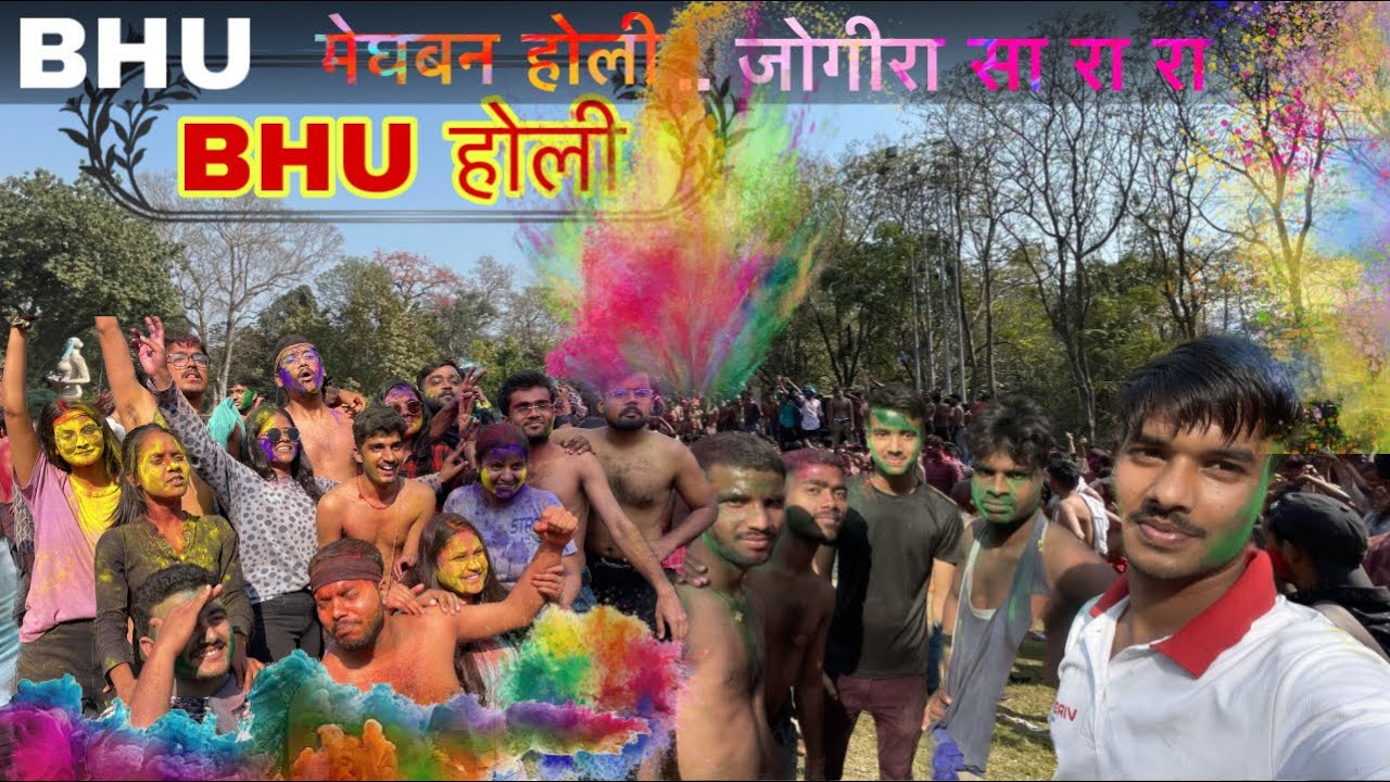 BHU University Holi 2023 | BHU मे भाँग पीकर नाचें स्टूडेंट्स | Vlog | Holi Special |