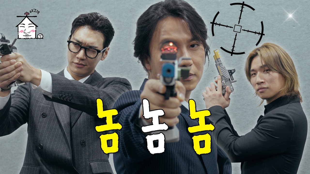 [SUB] 긁?히면 쏜다🔫 | 수트 입고 트리거 당긴 썰 풉니다 | 집대성 ep.66