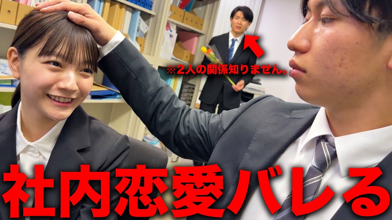意中の相手が同期のモンスター社員と付き合っているのを知った日の営業。【あるある】