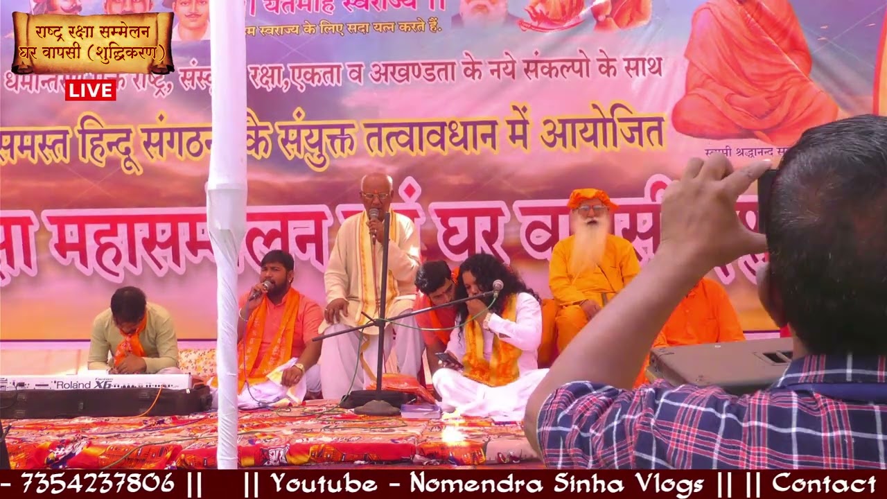 Rashtra Raksha Mahasammelan awam Ghar Vapsi (Suddh)  part 2