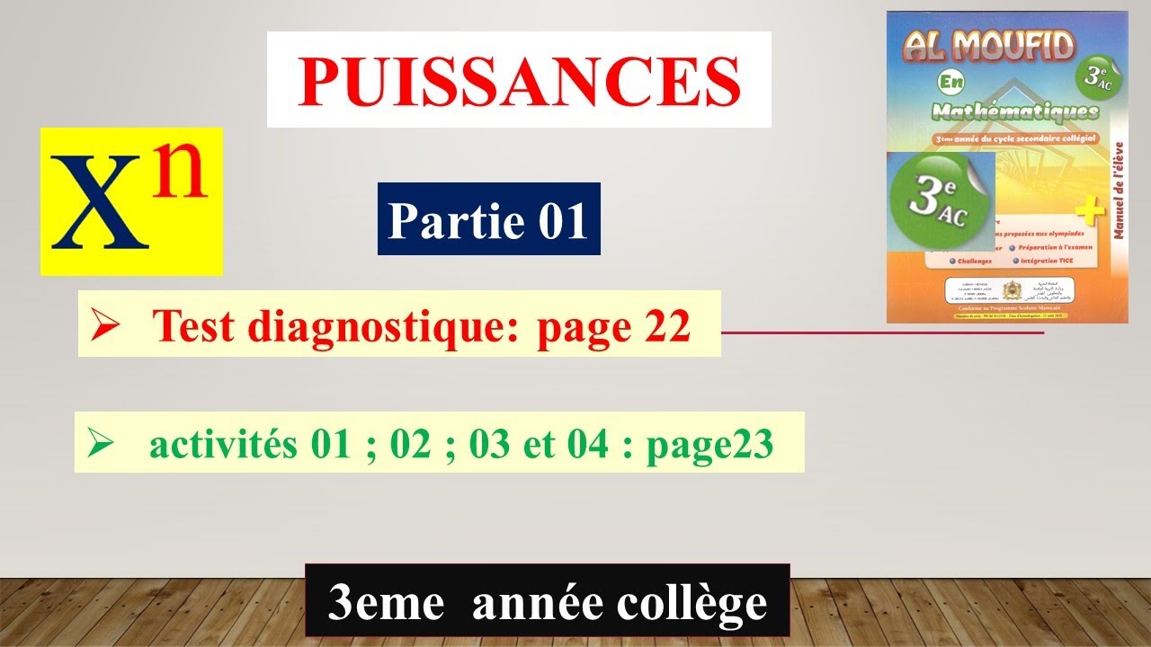 PUISSANCES (partie01) 3ème collège Almoufid en mathématique