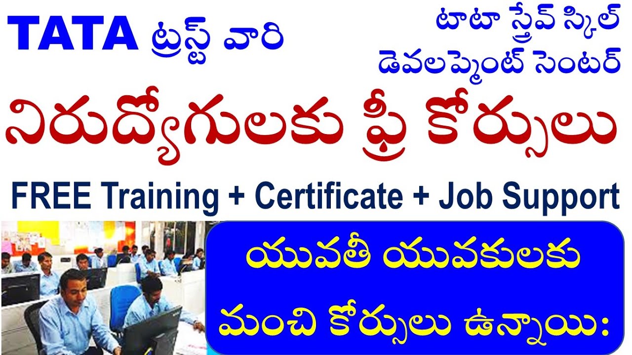 TATA వారు అందిస్తున్న FREE నిరుద్యోగులకు ఫ్రీ శిక్షణ కోర్సులు సర్టిఫికేట్ ఉపాధి అవకాశం tata strive