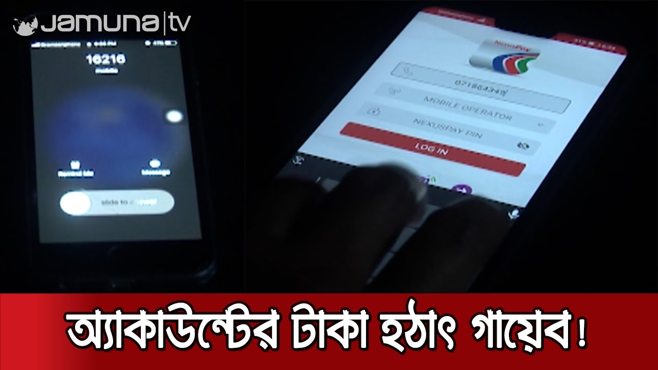অ্যাকাউন্টের টাকা হঠাৎ গায়েব! | Crime Scene | EP 76 | 20 March 2021