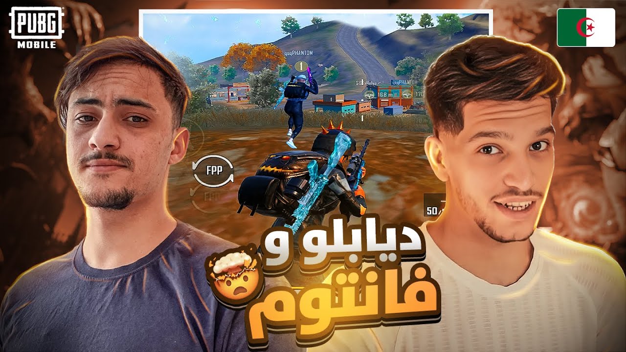 DIABLO x PHANTOM || PUBG MOBILE ALGERIA