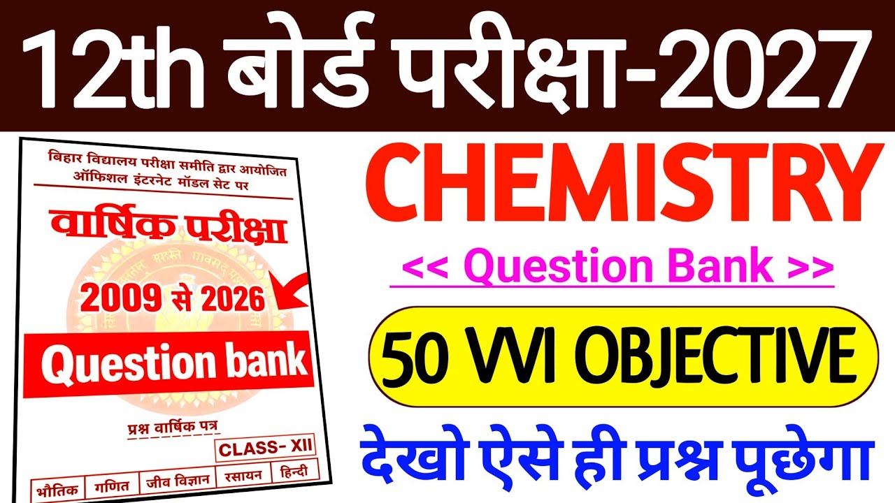 Class 12th Chemistry Top 50 VVI Objective Question 2027 | 12th Class Chemistry Objective 