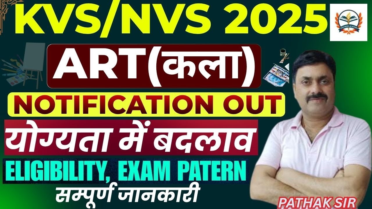 KVS/NVS TGT ART -2025 || NEW NOTIFICATION OUT || ELIGIBILITY,EXAM PATERN || ART सम्पूर्ण जानकारी