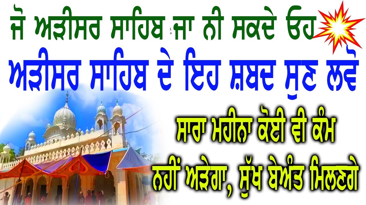 ਅੱਜ ਕੋਈ ਵੱਡੀ ਸੁਖ ਜਰੂਰ ਪੂਰੀ ਹੋਵੇਗੀ ਸ਼ਰਧਾ ਨਾਲ ਇਹ ਸ਼ਬਦ ਸੁਣੋ 🙏Gurbani Shabad Kirtan 🙏