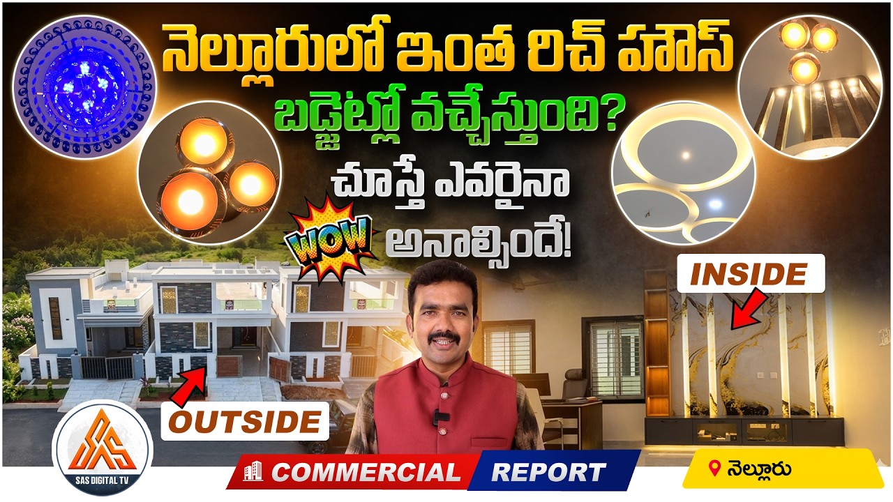 Luxury House at Budget Price in Nellore | You’ll Say Wow! | MKR Constructions | SASTv