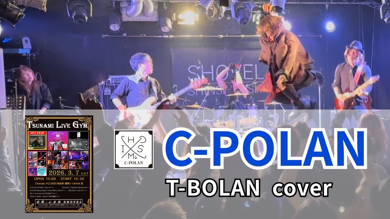 ［T-BOLANカバー］心斎橋SHOVEL '26.3.7／C-POLAN