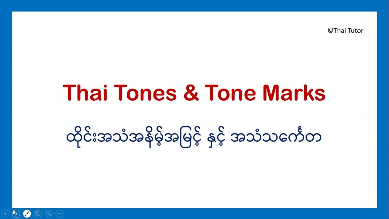 Thai tones and Tone Marks ထိုင်းအသံနှင့်သင်္ကေတ