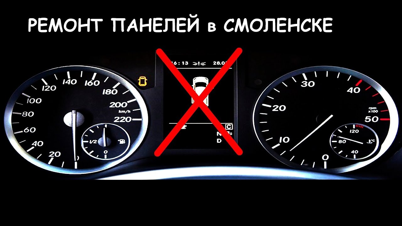 Ремонт приборной панели Mercedes-Benz Vito III (W447) 2016 в Смоленске.