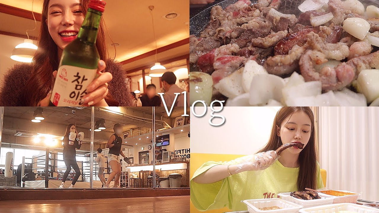 일상 vlog | 일주일브이로그 | 곱창에 우삼겹 받고 오징어순대 | 불주먹 복싱 | 혼 짬뽕, 등갈비, 순두부찌개, 오징어불고기, 쌀국수 | 설탕 첫 산책