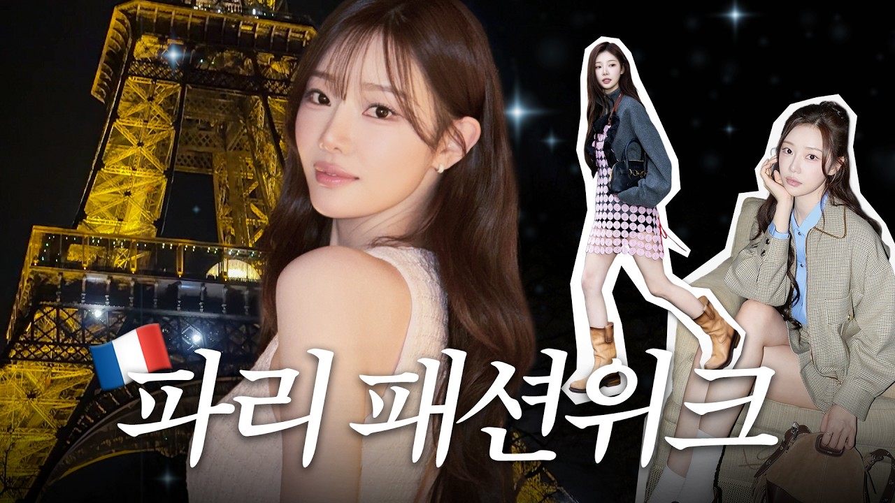 [SUB] 🇫🇷파리 패션위크? 어쩌면..옷 갈아입기 챌린지ㅣ장거리 비행 필수템•출장 메이크업.mov