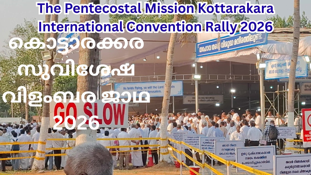 The Pentecostal Mission Kottarakkara Convention Rally 2026 | കൊട്ടാരക്കര സുവിശേഷ വിളംബര ജാഥ 2026