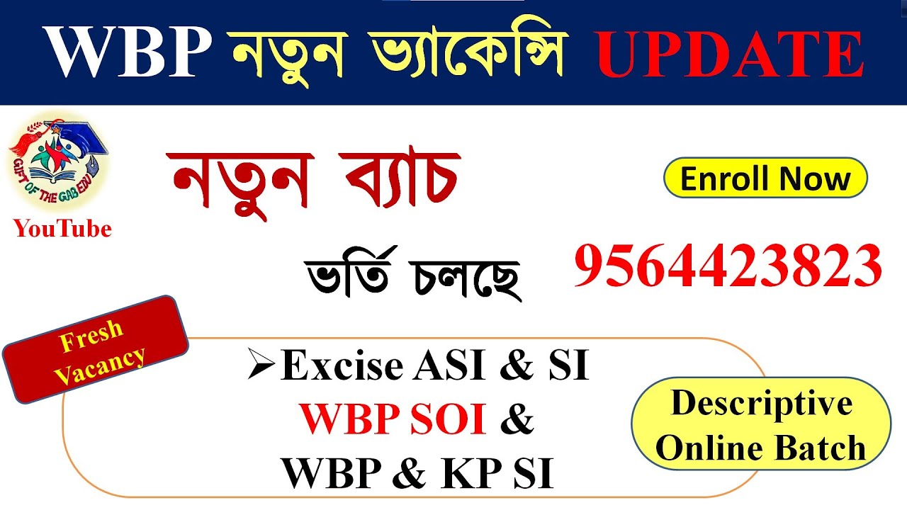 WBP Vacancy NEW Update || Online Batch || Registration Open || @giftofthegabedu9317  || #wbp