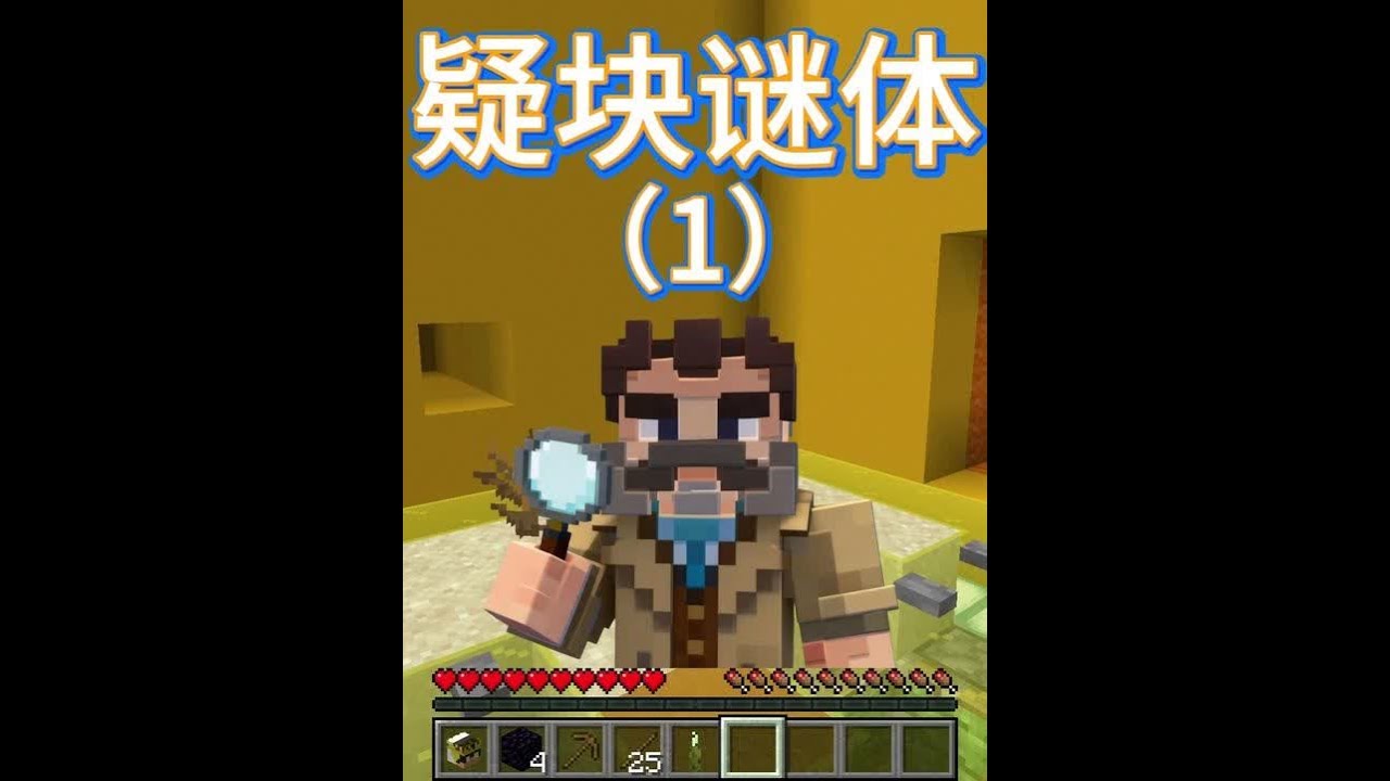 疑块谜体 我将破解这16个关卡 阿茂的解密日记（第一次玩解密）