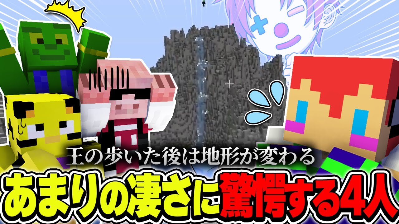 歩く創造神雨栗のIN後、南高のあまりの変貌ぶりに驚くゆるふわ北高メンバー【アツクラ切り抜き/雨栗/じゃじゃーん菊池/たいたい/おおはらMEN/きおきお/アツクラ学園】