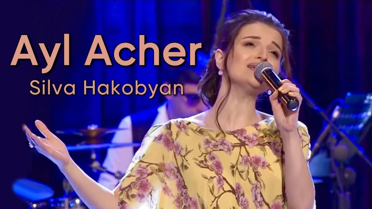 Silva Hakobyan - Ayl Acher (Original Adiss Harmandian - Ayl Acher) Երգ երգոց