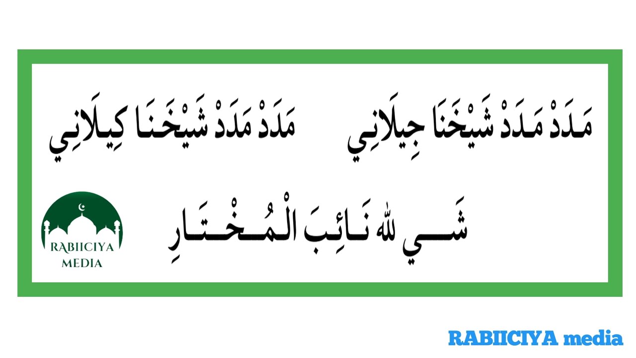 مدد مدد شيخنا جيلاني شي لله ناءب المختار | Sheekhanaa jiilaani | Xerta Rabiiciya | Qaadiriya