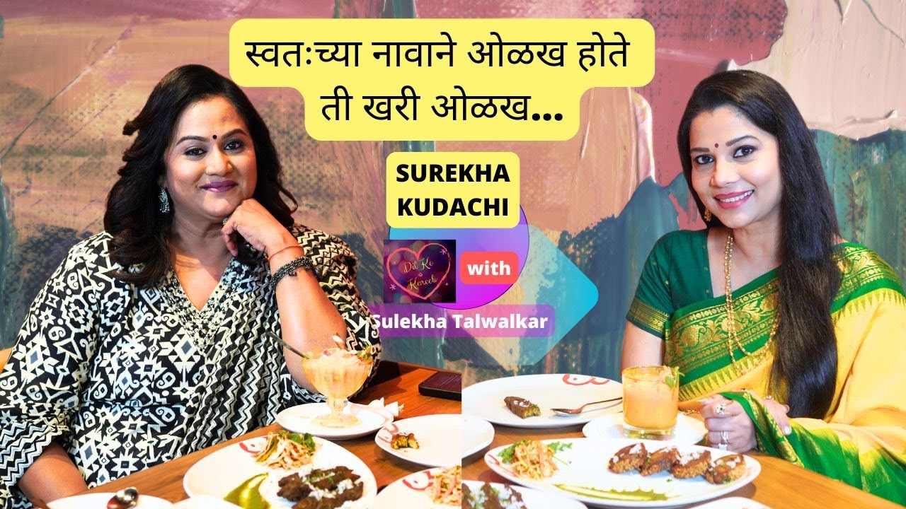 Surekha Kudchi on Dil Ke Kareeb with Sulekha Talwalkar !!!