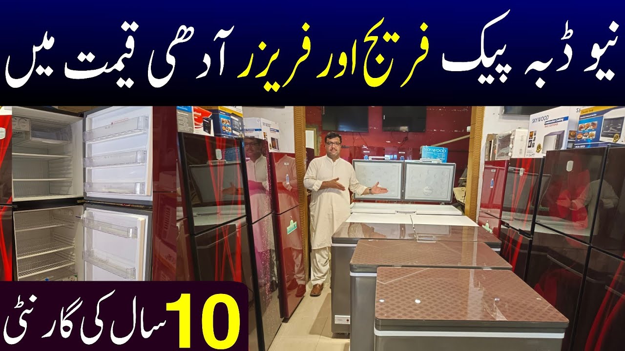 Brand New Fridge & deep freezer half price | Fridge wholesale market in Pakistan | new latest design