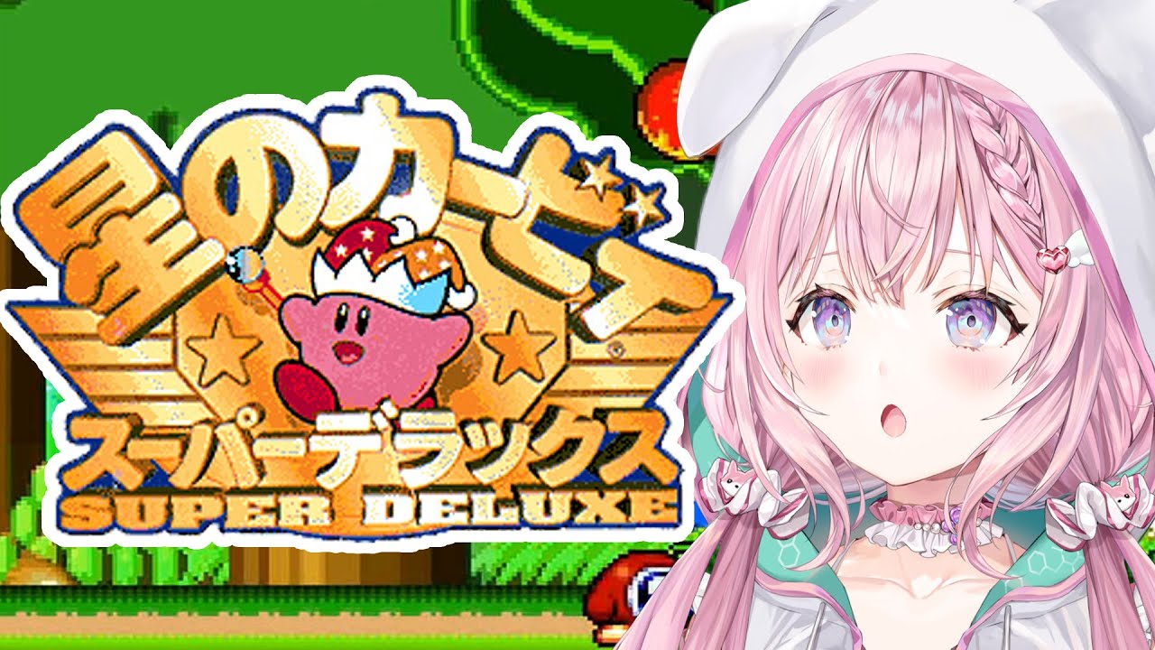 【星のカービィSDX】はじめてのカービィ配信！🌟スーパーデラックスやるよ～～～！🎮【博衣こより/ホロライブ】