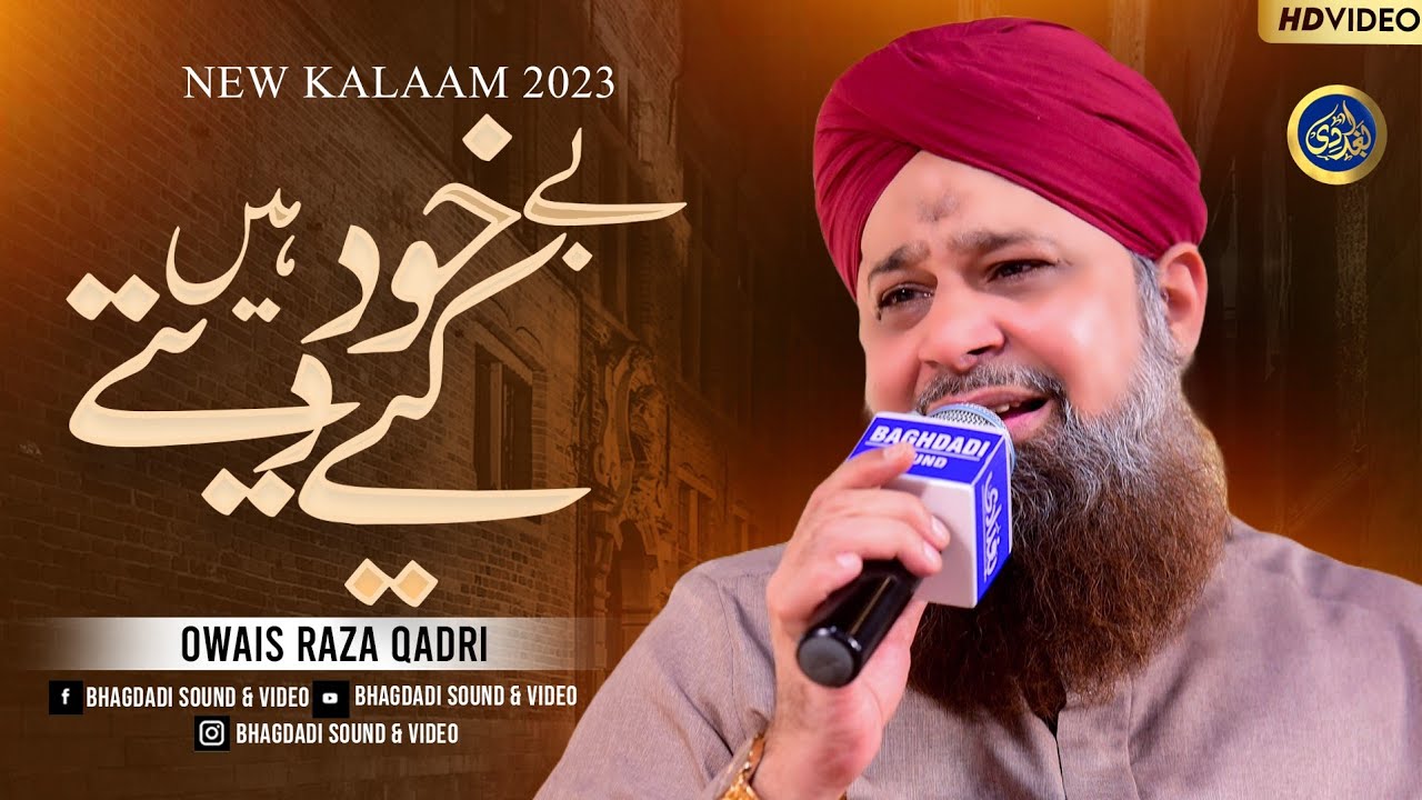 Be Khud Kiye Dete Hai - Owais Raza Qadri - 2023