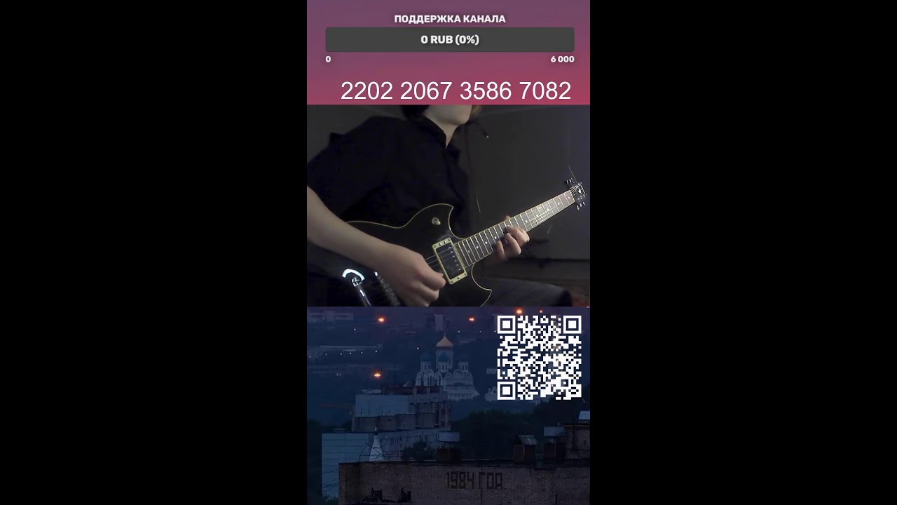 Зимний стрим | Гитара | Общение #shorts