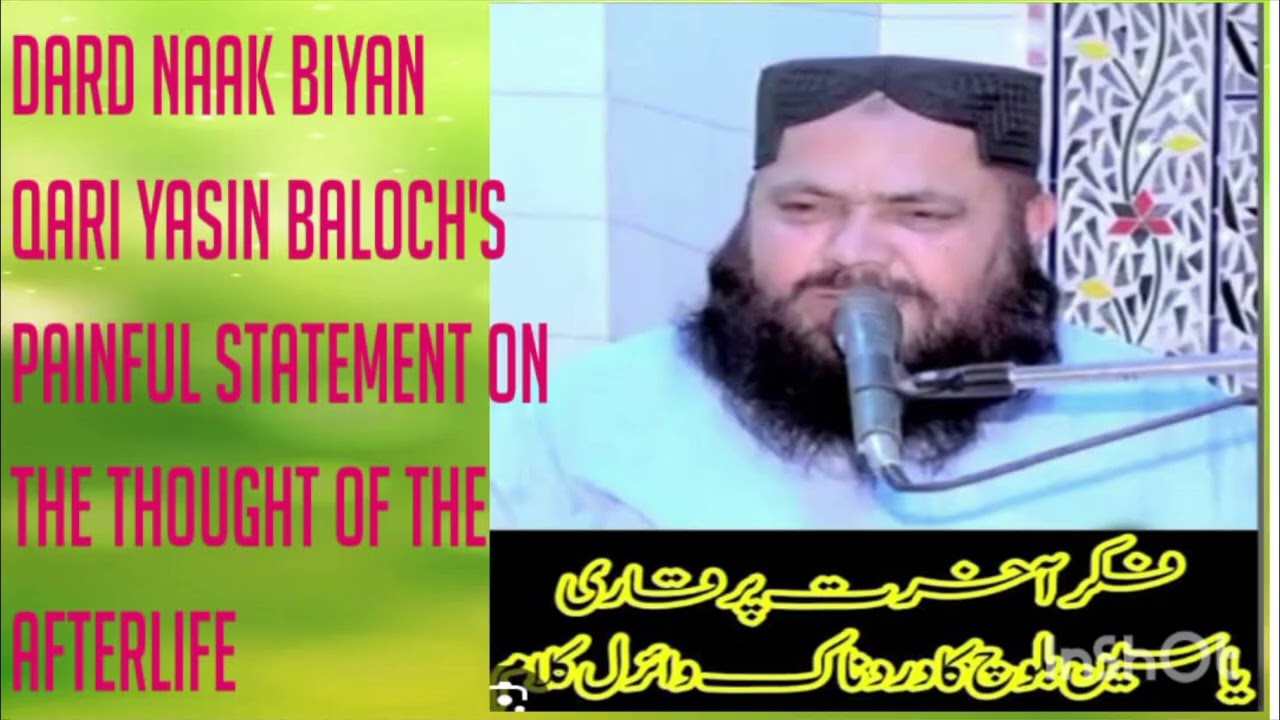 Qari Yaseen Baloch Sahib 