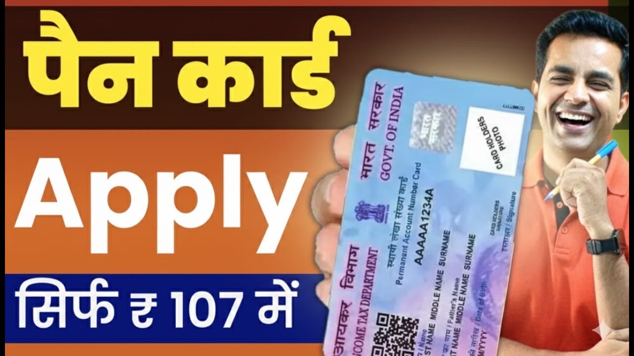 New Pan Card Apply Online | Pan Card Kaise Banaye | How to Apply Pan Card Online | New Process 2026