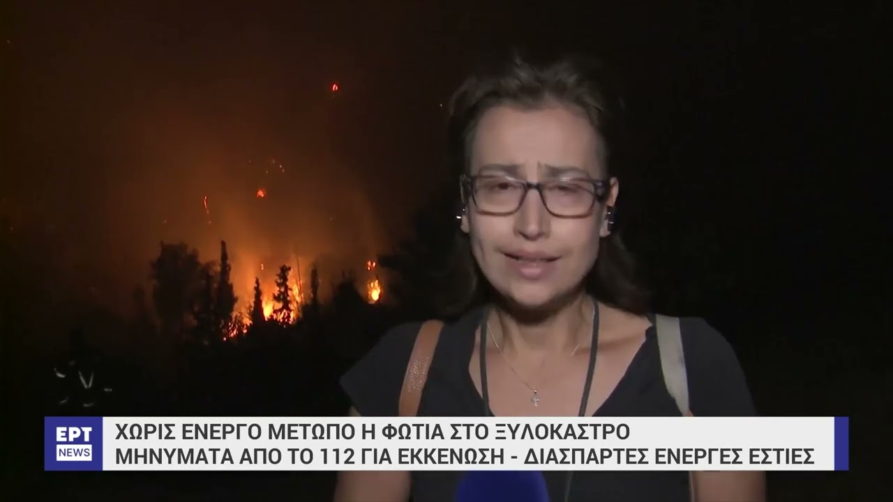 Κορινθία: Νεκροί οι δυο αγνοούμενοι στην Άνω Πιτσά – Κάηκαν σπίτια,νέο 112 για το χωριό Πύργος | ΕΡΤ
