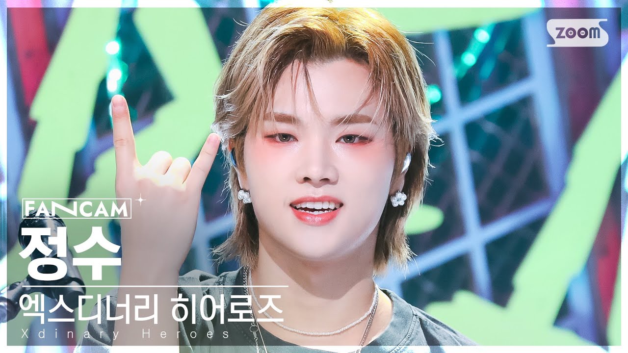 [안방1열 직캠4K] 엑스디너리 히어로즈 정수 'Freakin' Bad' (Xdinary Heroes JUNGSU FanCam) @SBS Inkigayo 230430