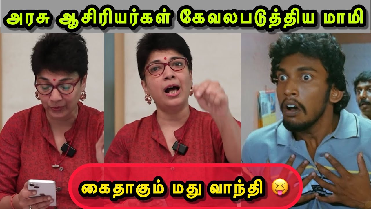 மாமிக்கு ஆப்பு ரெடி 😆😆😆 | MADHUVANTHI TROLL | HINDI TROLL | BJP TOLL | SANGI TROLL | TROLLS THAMIZHA