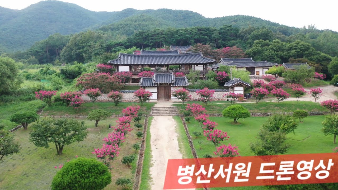 병산서원 드론영상 5분22초