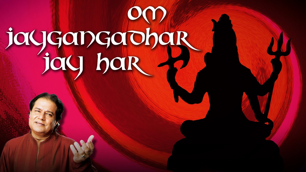 Om Jaygangadhar Jay Har | Shiv Bhajan | Anup Jalota | Devotional