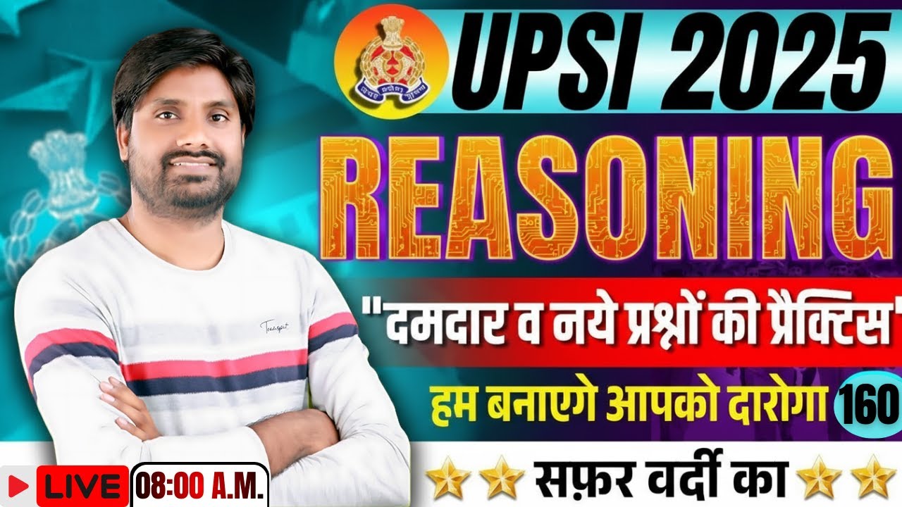 ⭐UPSI⭐ REASONING CLASS 2025 | PRACTICE SET 