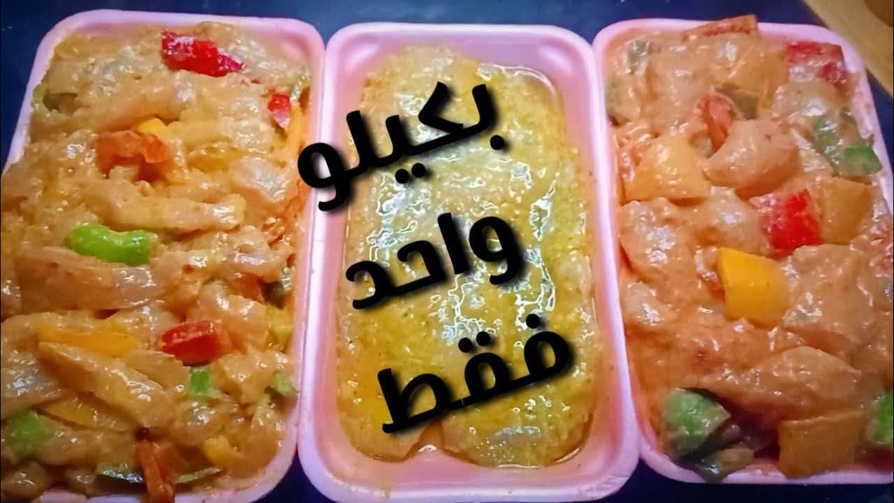 3 تتبيلات بصدور #الدجاج/مناسبة للدايت جهزوها لتفريزات #رمضان Amal Hussein Diet💝