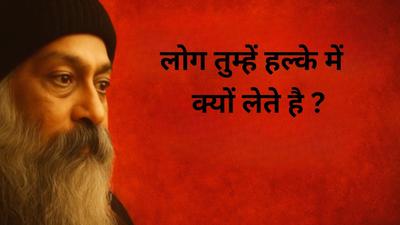मेहनत के बाद भी अनदेखे रह गए? यह वीडियो सब कुछ साफ़ कर देगा