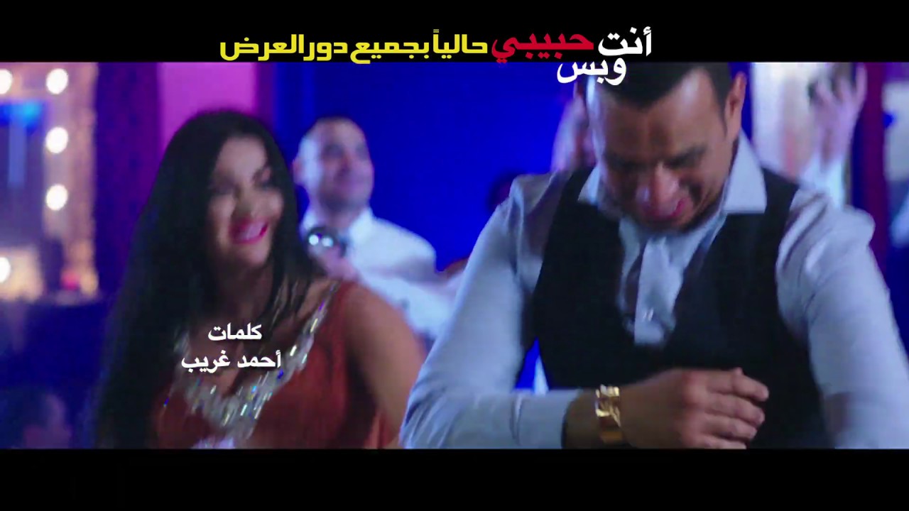 أغنية  سيما سيما /- محمود الليثى 