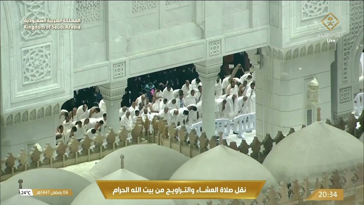 7th Ramadan 1447 Makkah 'Isha Sheikh Mu'ayqali