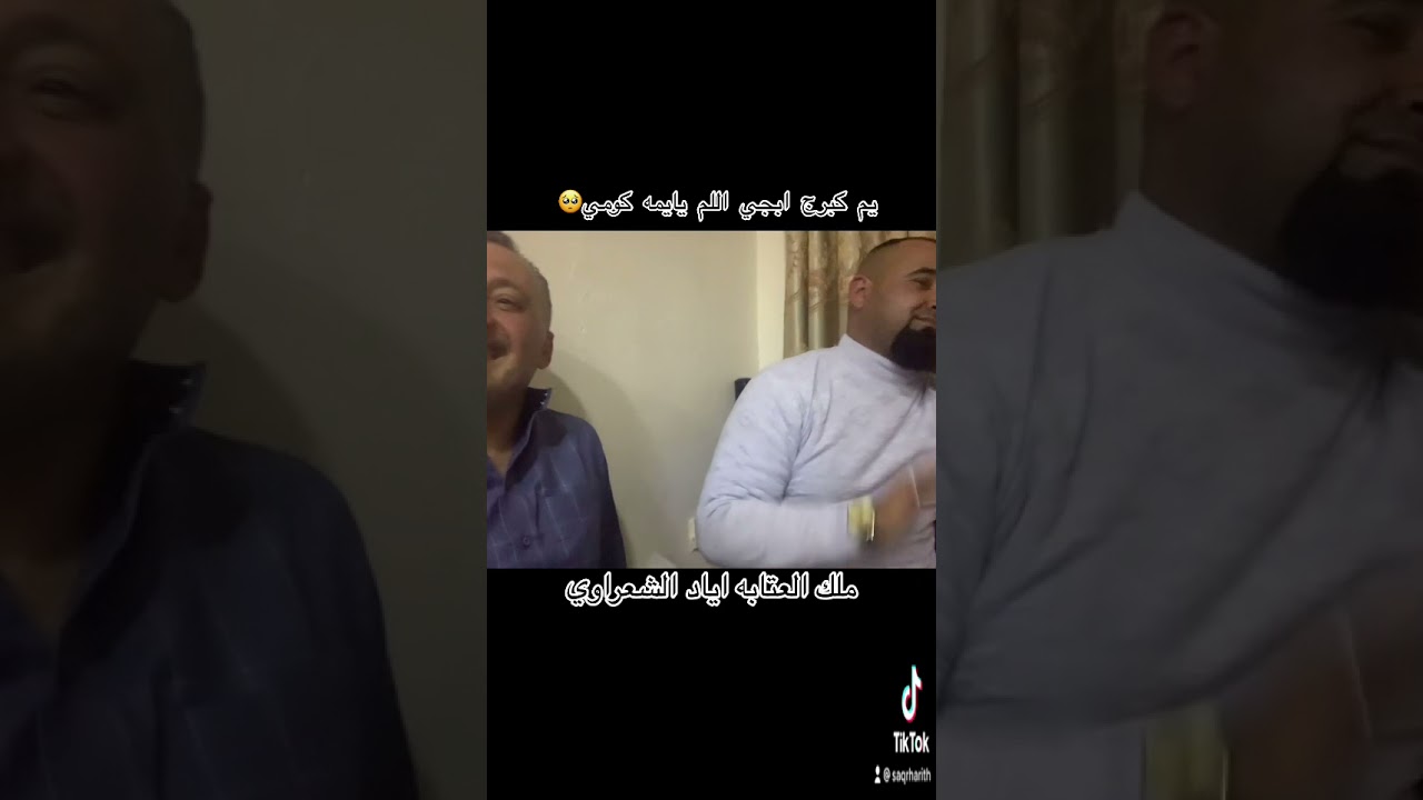 الفنان اياد الشعراوي _موال حزين _يم كبرج ابجي اللم يايمه كومي🥺💔