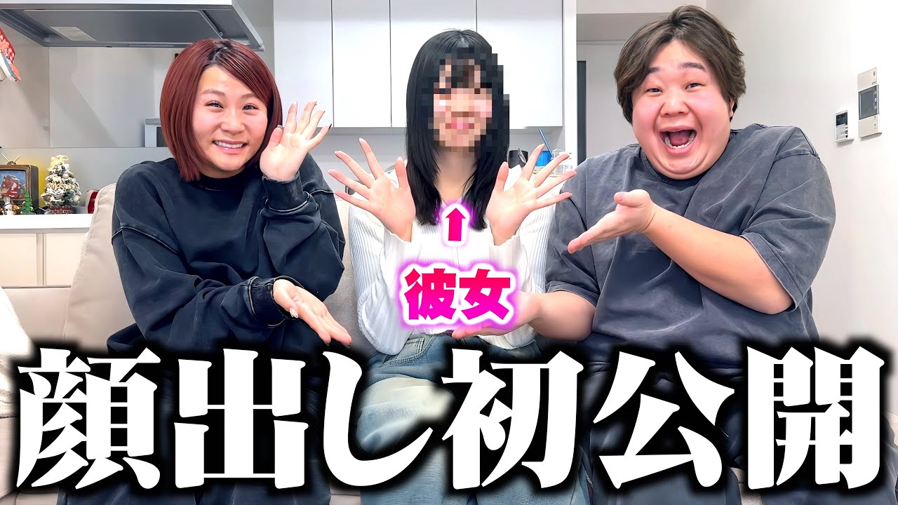 こうくんの彼女の顔出し初公開します。【釣り無し】