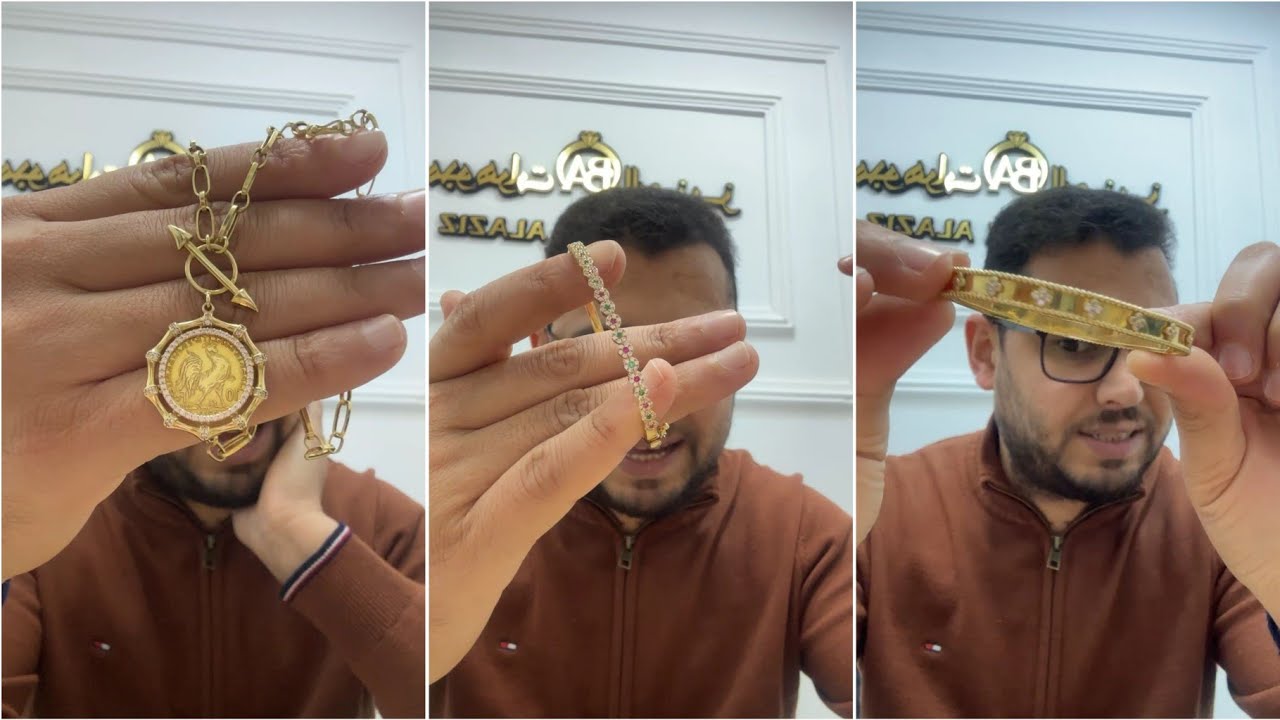 اليوم كاين برومو في الذهب واعر لايف عامر هميزات ذهب عند مجوهرات العزيز