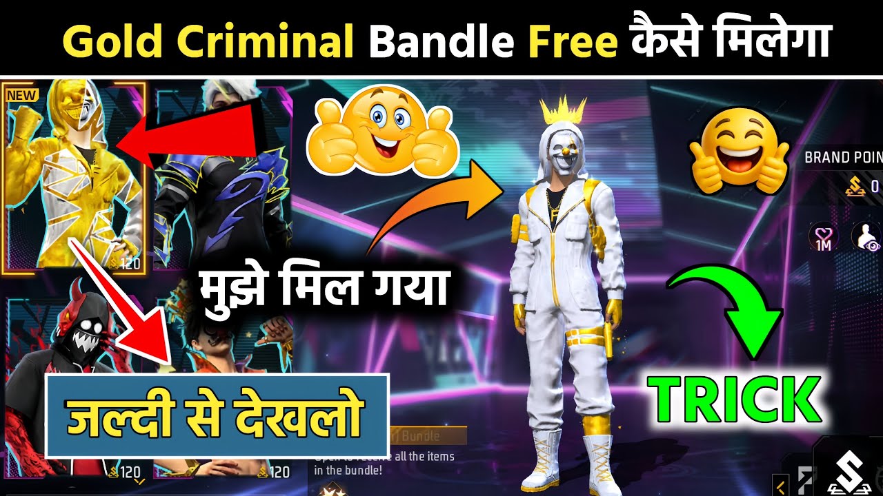 Criminal Bandle | Free fire mein criminal bundle kaise le | Hidden Shimmer Bundle कैसे पाएँ?