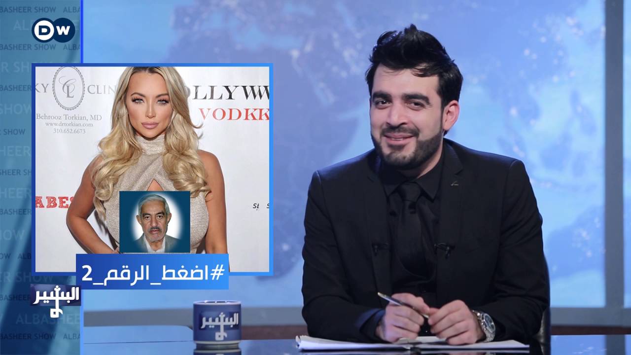 البشير شو - Albasheershow / اثاث البرلمان