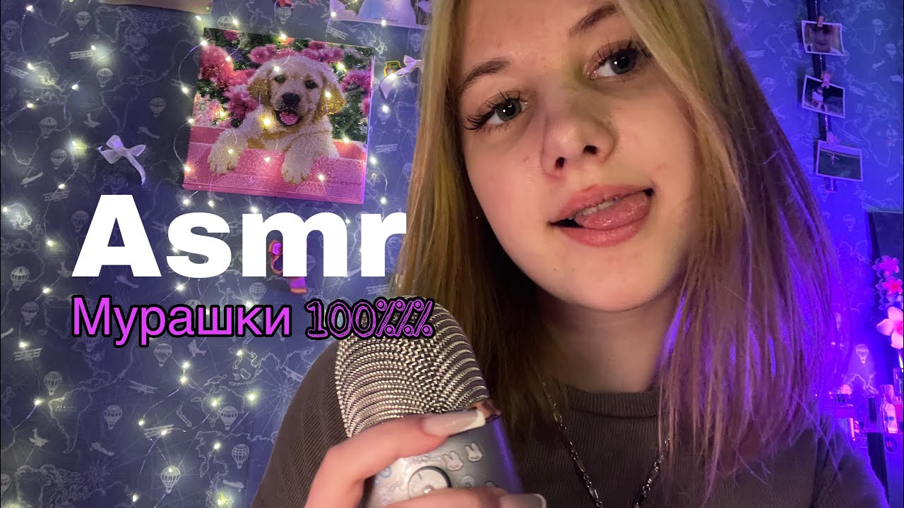 Самый мурашечный асмр звуки рта шепот звук ногтей визуал Asmr mouth sounds whisper nail sound visual